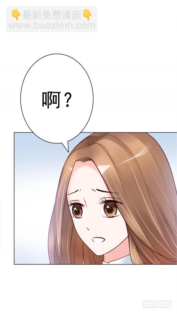 我不是故意的-第4话