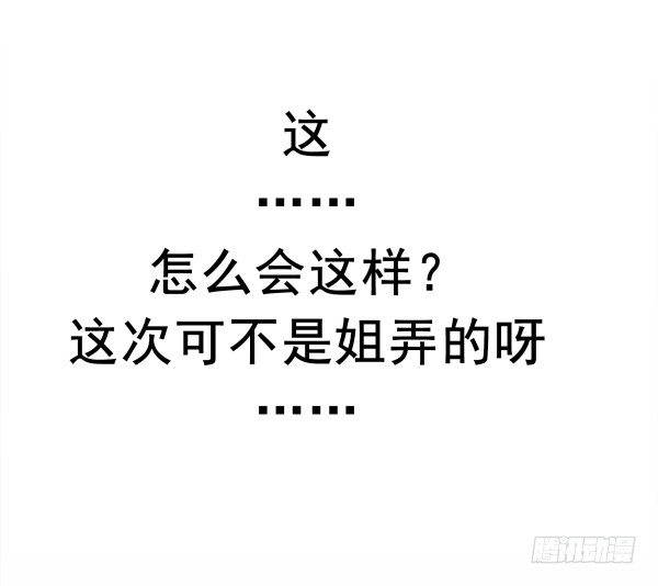 我不是故意的-第4话