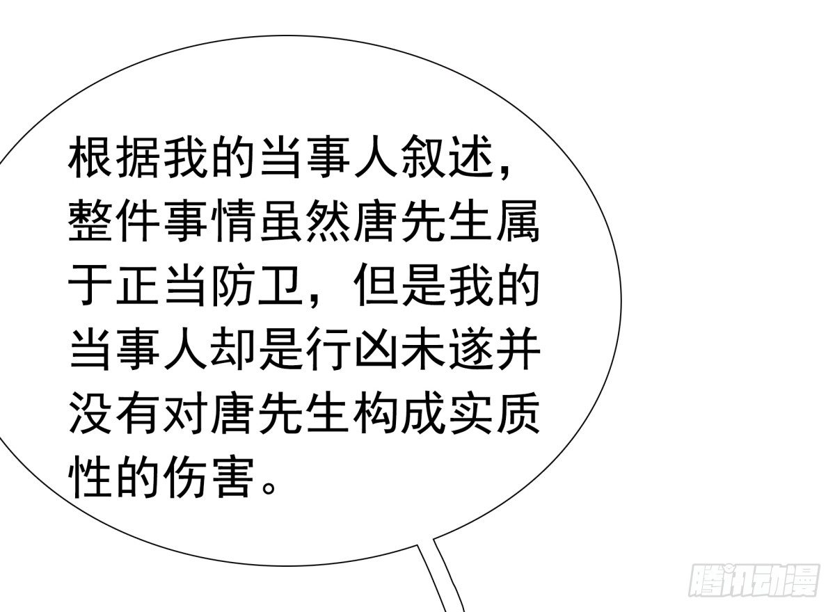 解除合作(1/2)-第36话