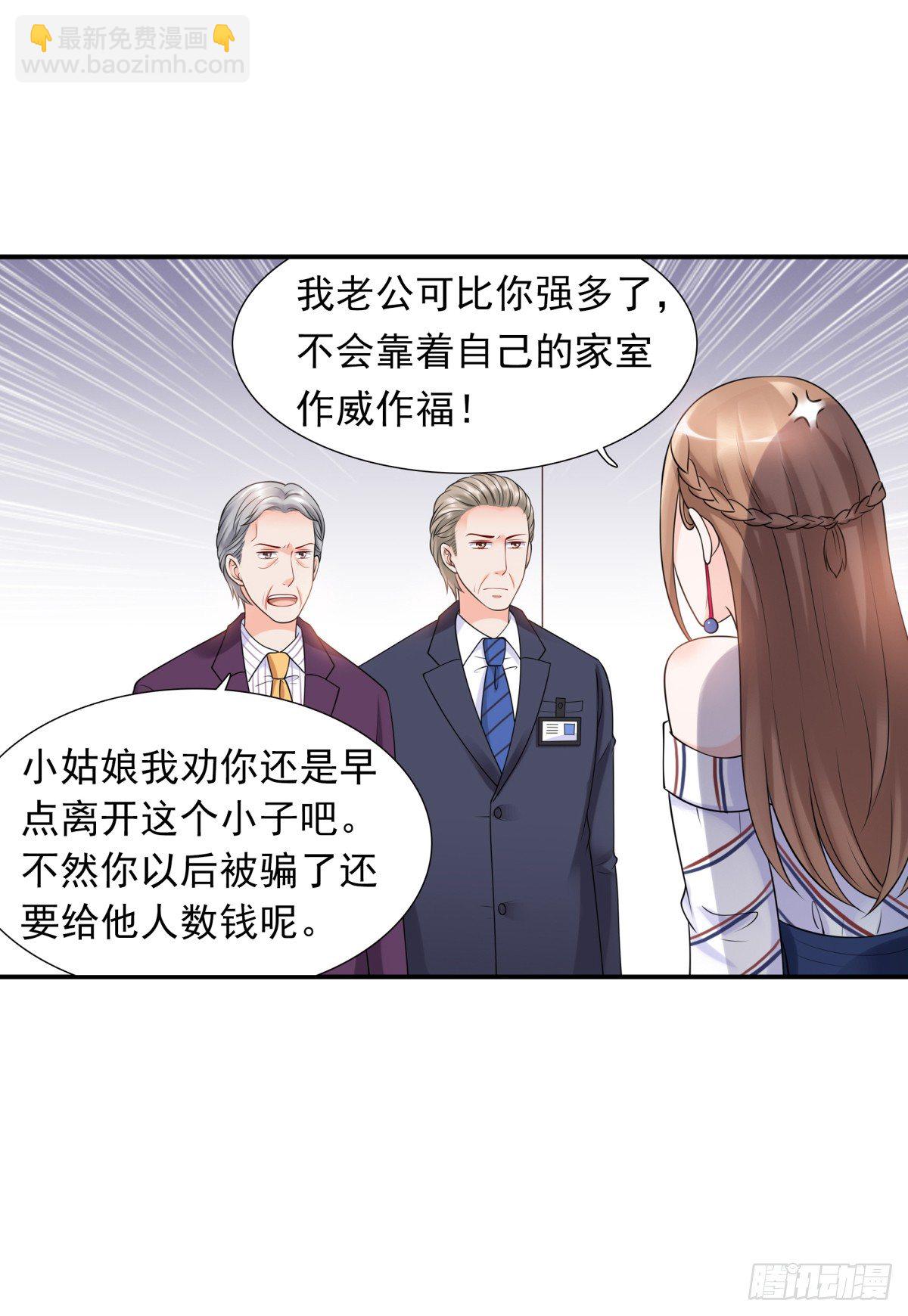 解除合作(1/2)-第36话