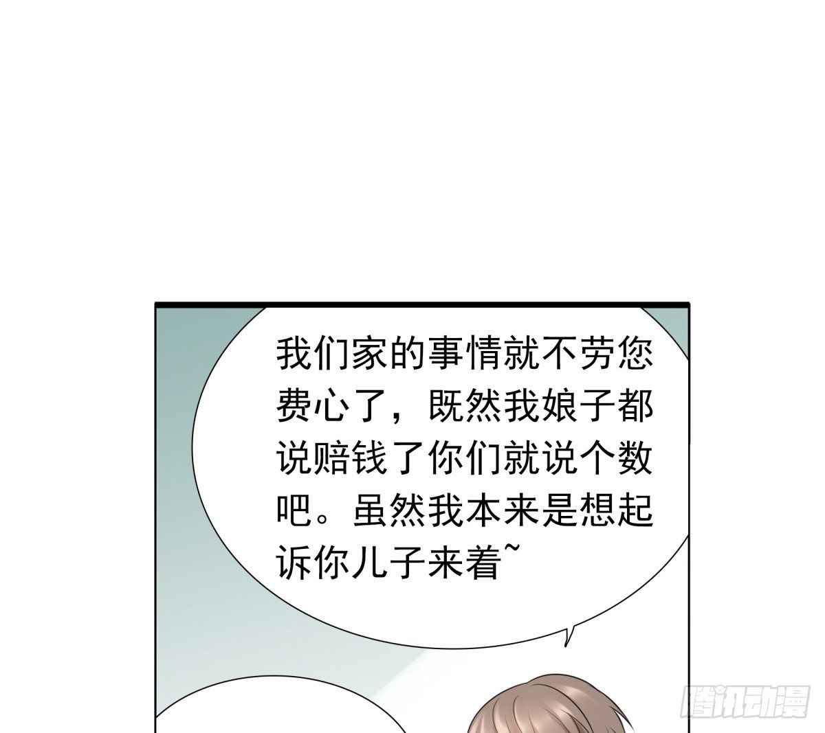 解除合作(1/2)-第36话