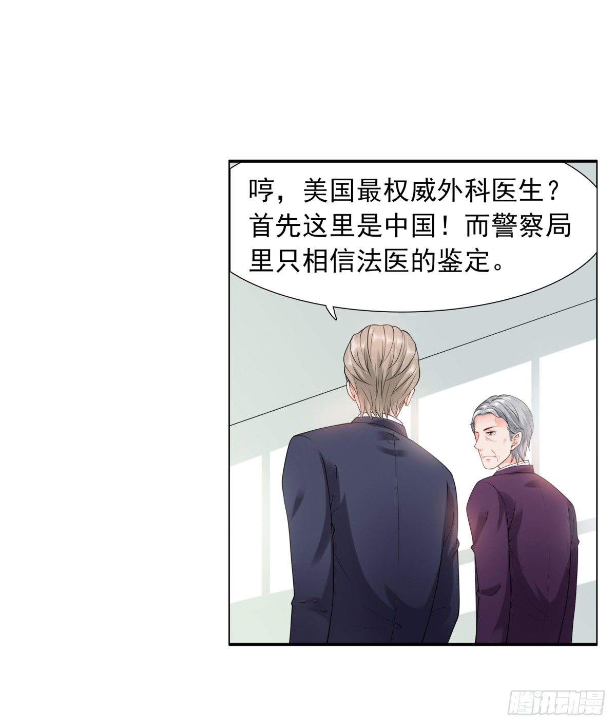 解除合作(1/2)-第36话