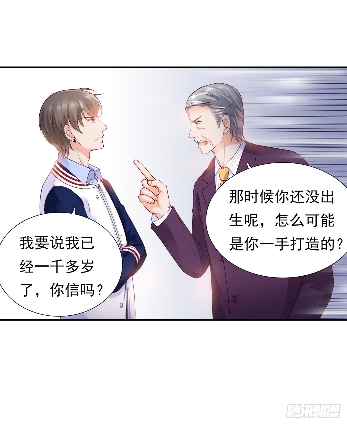 集团掌门人(1/2)-第38话