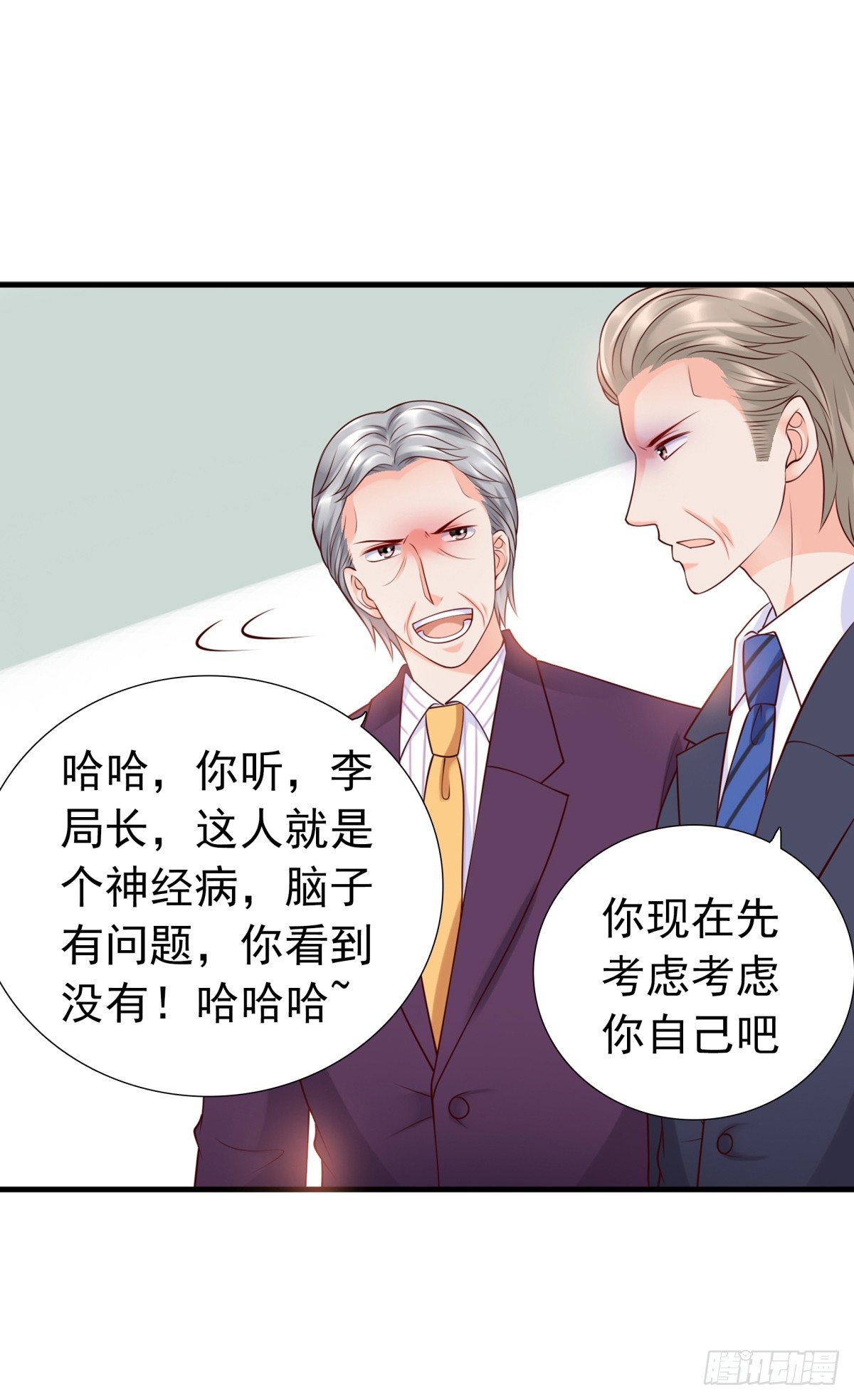 集团掌门人(1/2)-第38话