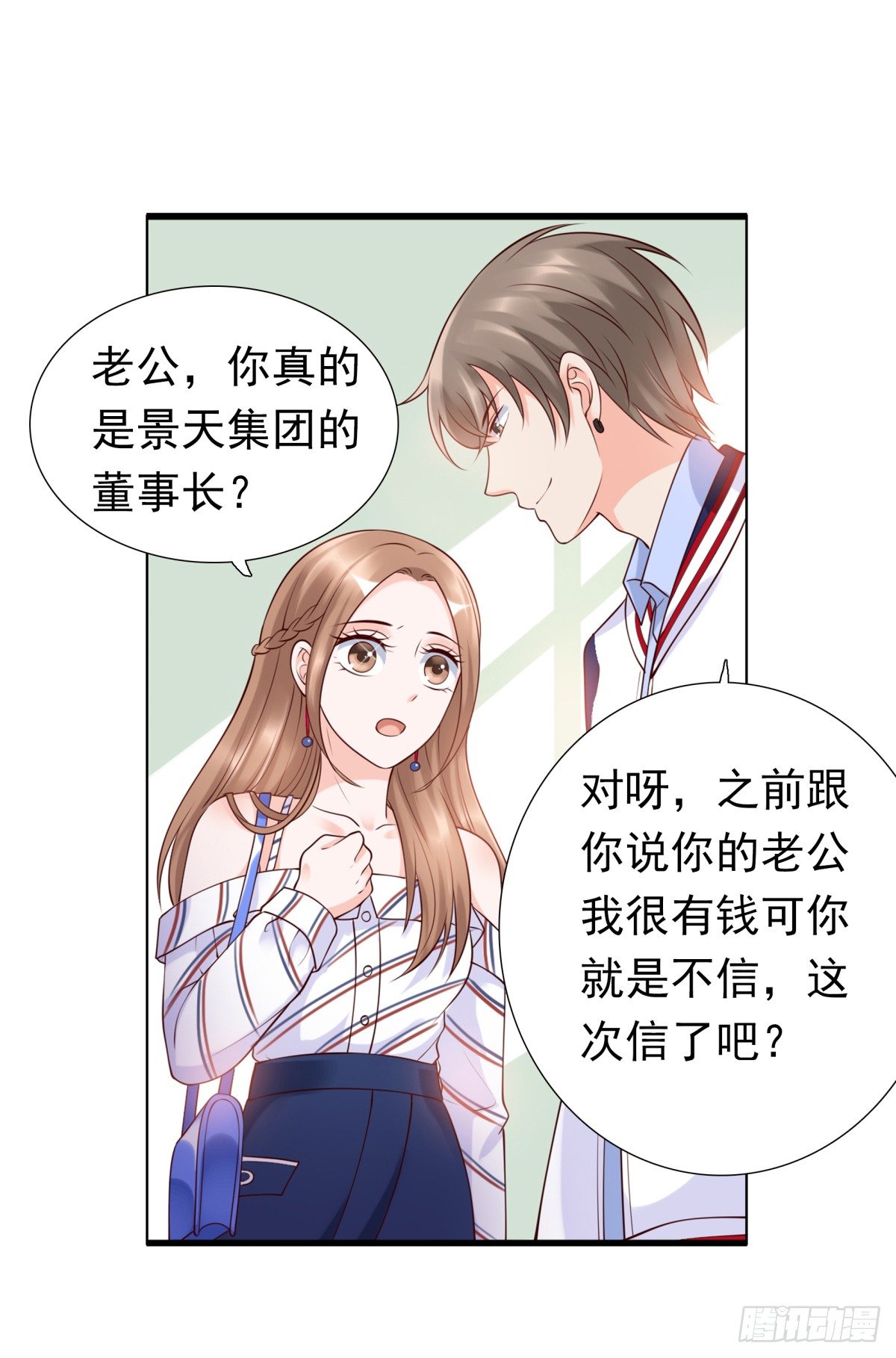 集团掌门人(1/2)-第38话