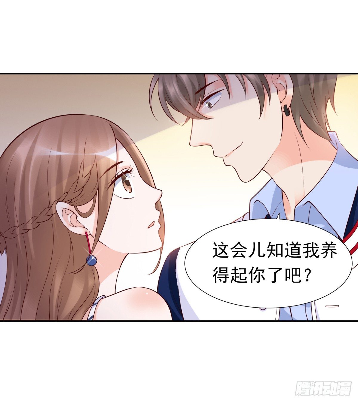 集团掌门人(1/2)-第38话