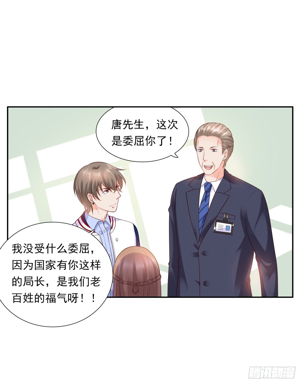 集团掌门人(1/2)-第38话