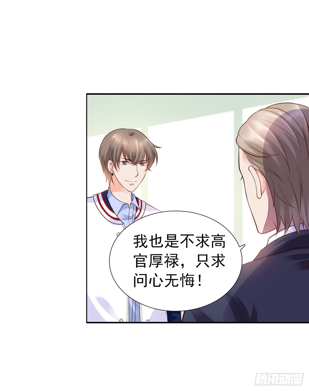 集团掌门人(1/2)-第38话