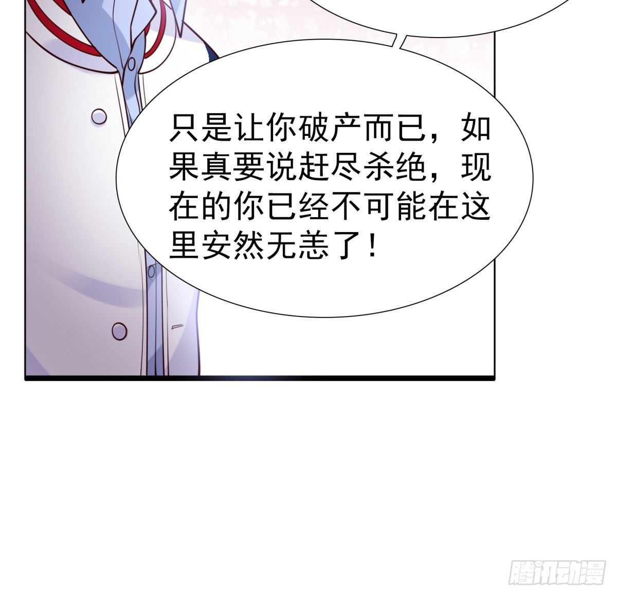 集团掌门人(1/2)-第38话