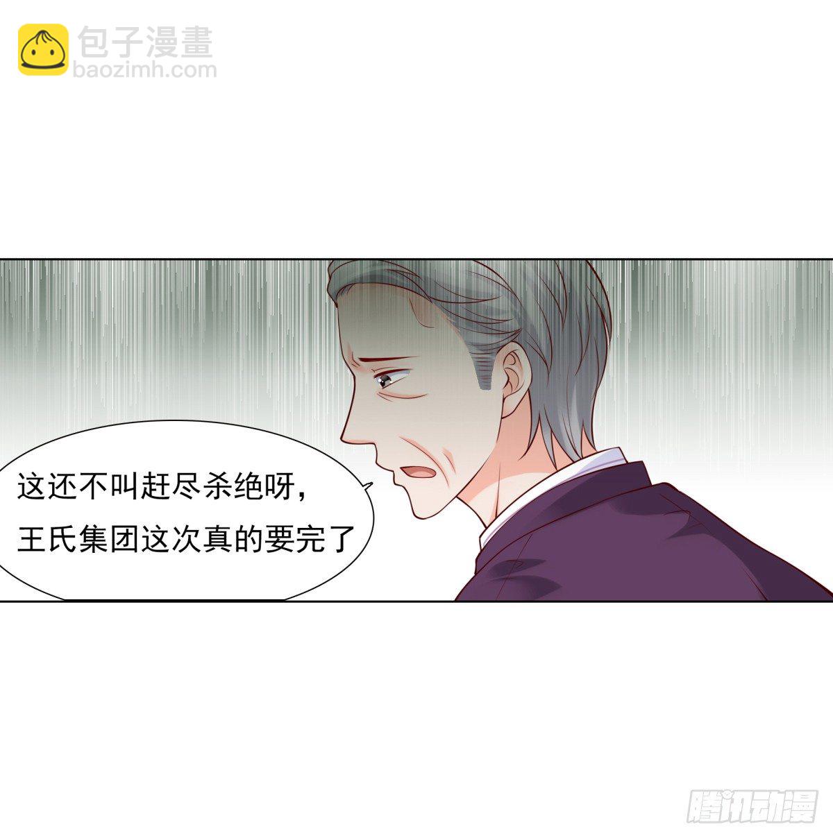 集团掌门人(1/2)-第38话