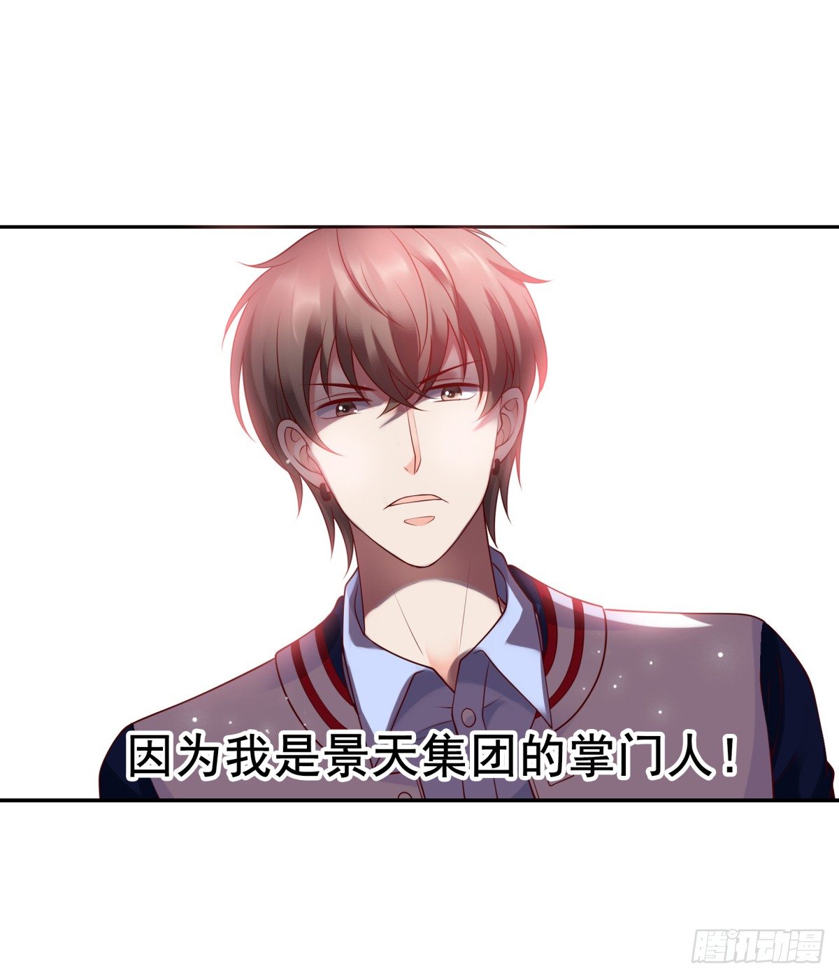 集团掌门人(1/2)-第38话