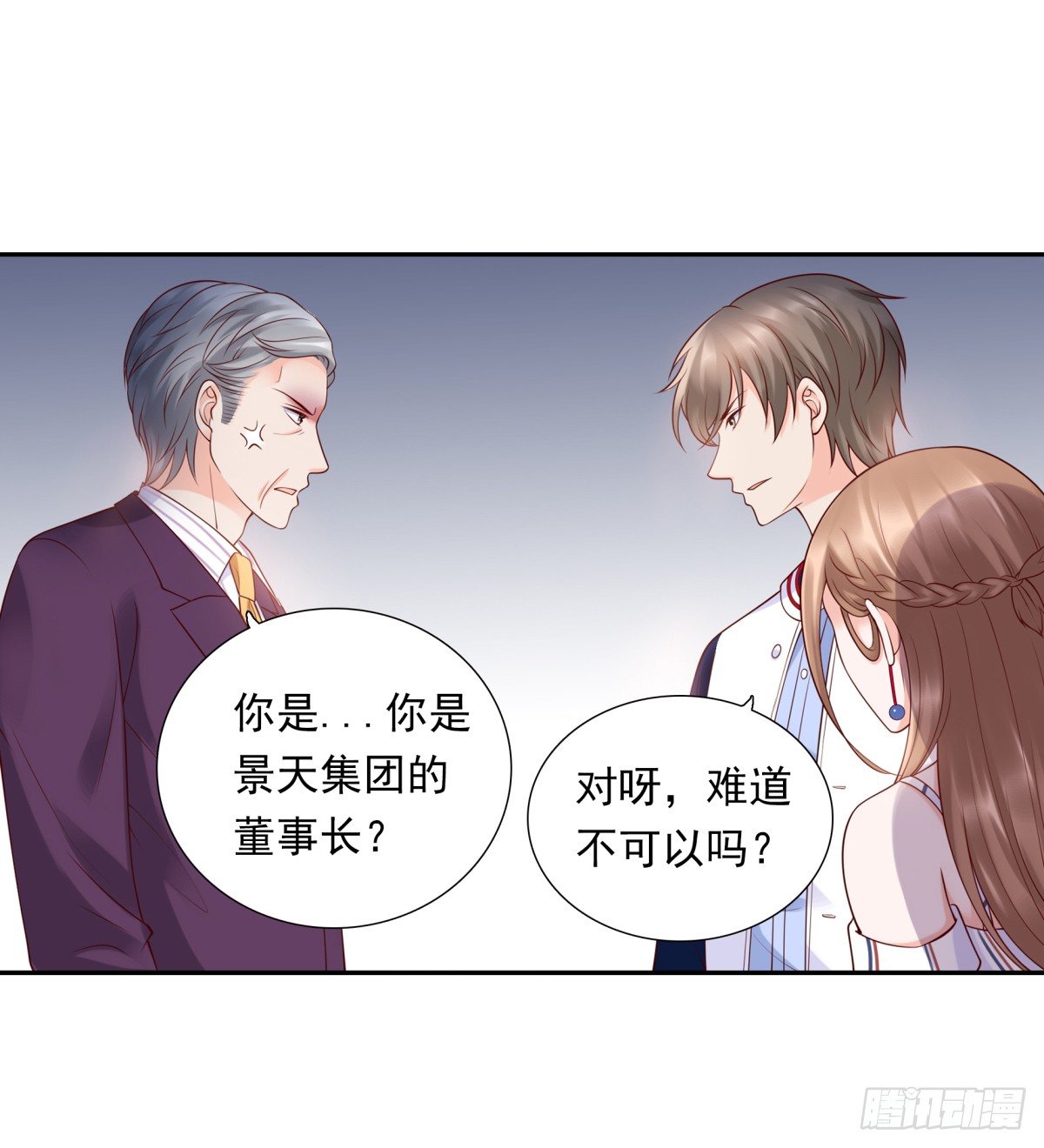 集团掌门人(1/2)-第38话