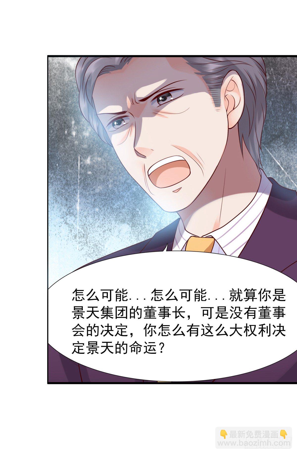 集团掌门人(1/2)-第38话