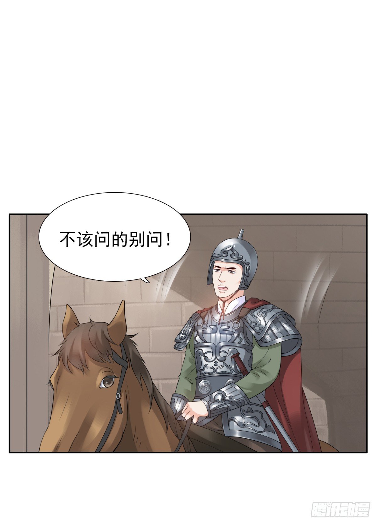 林国探查-第40话