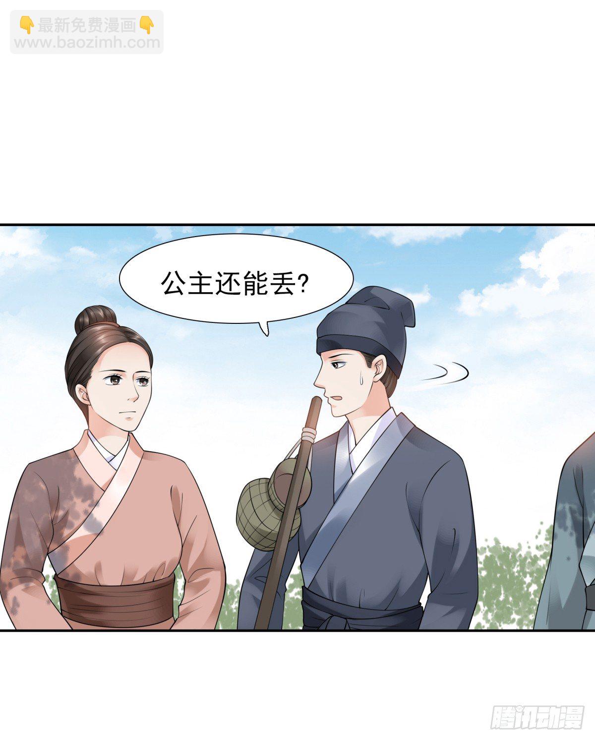 林国探查-第40话