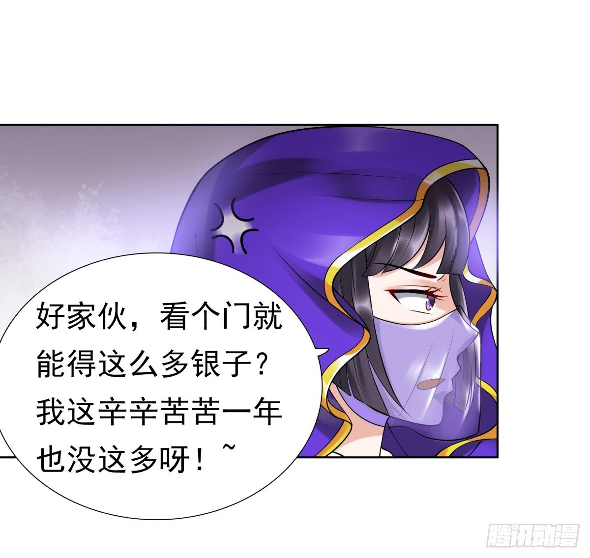 公主出现-第42话