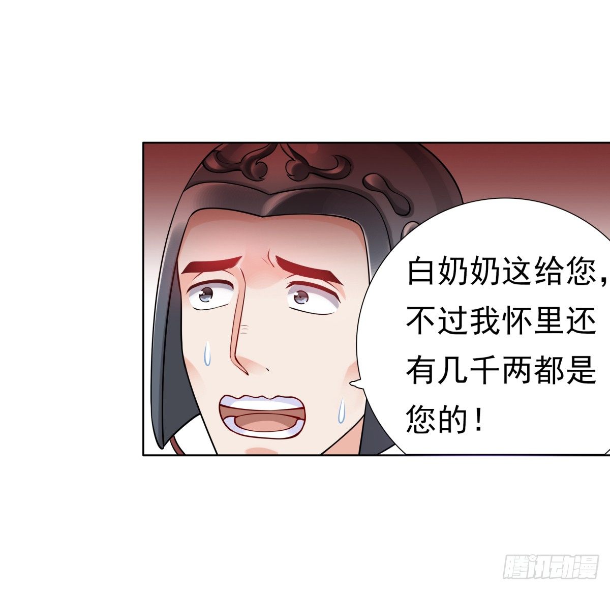 公主出现-第42话