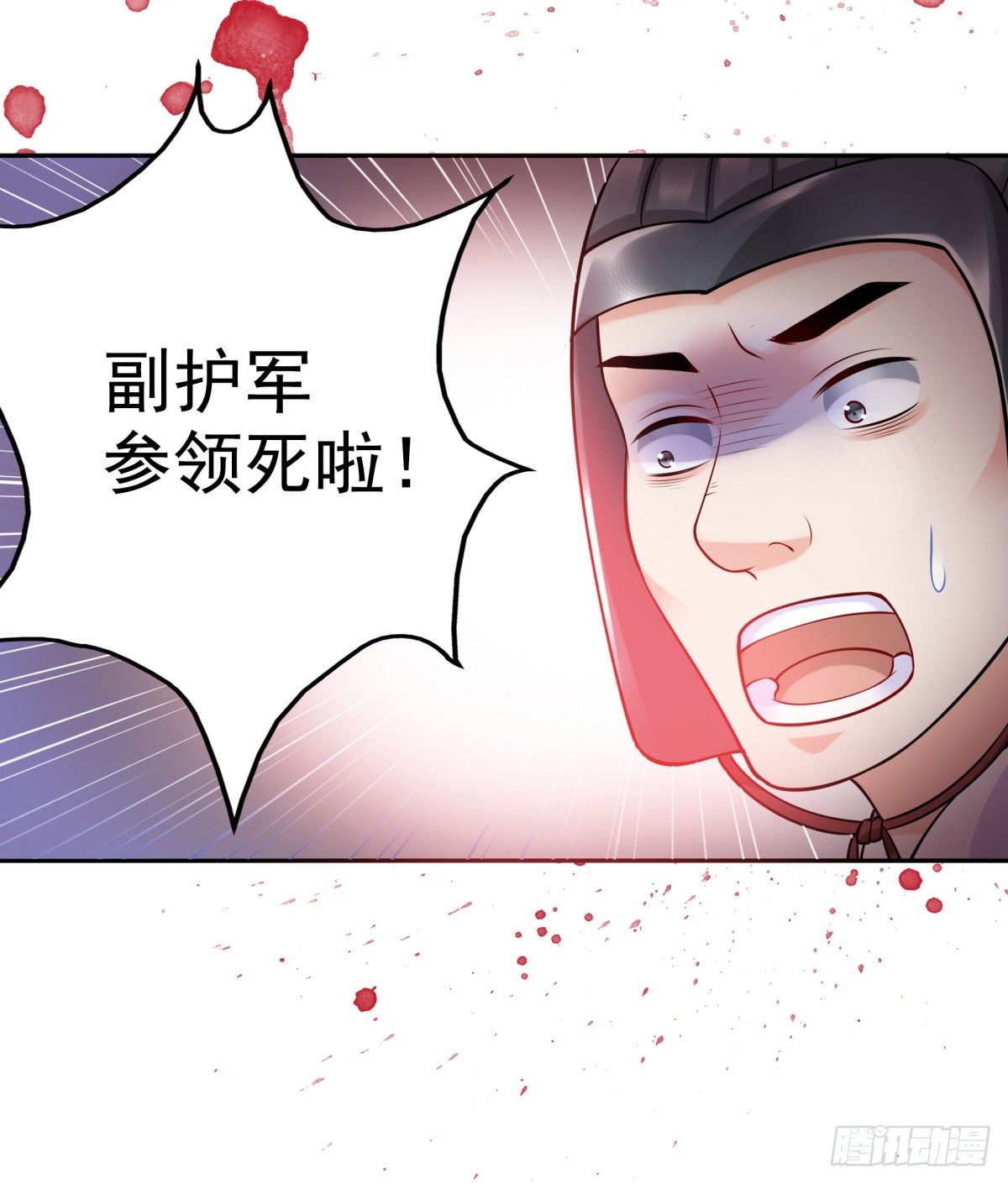 公主出现-第42话