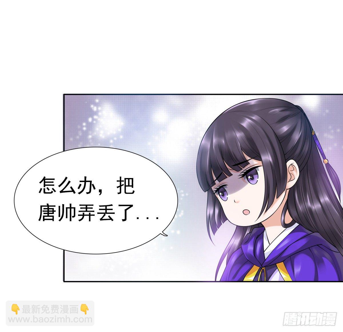 公主出现-第42话