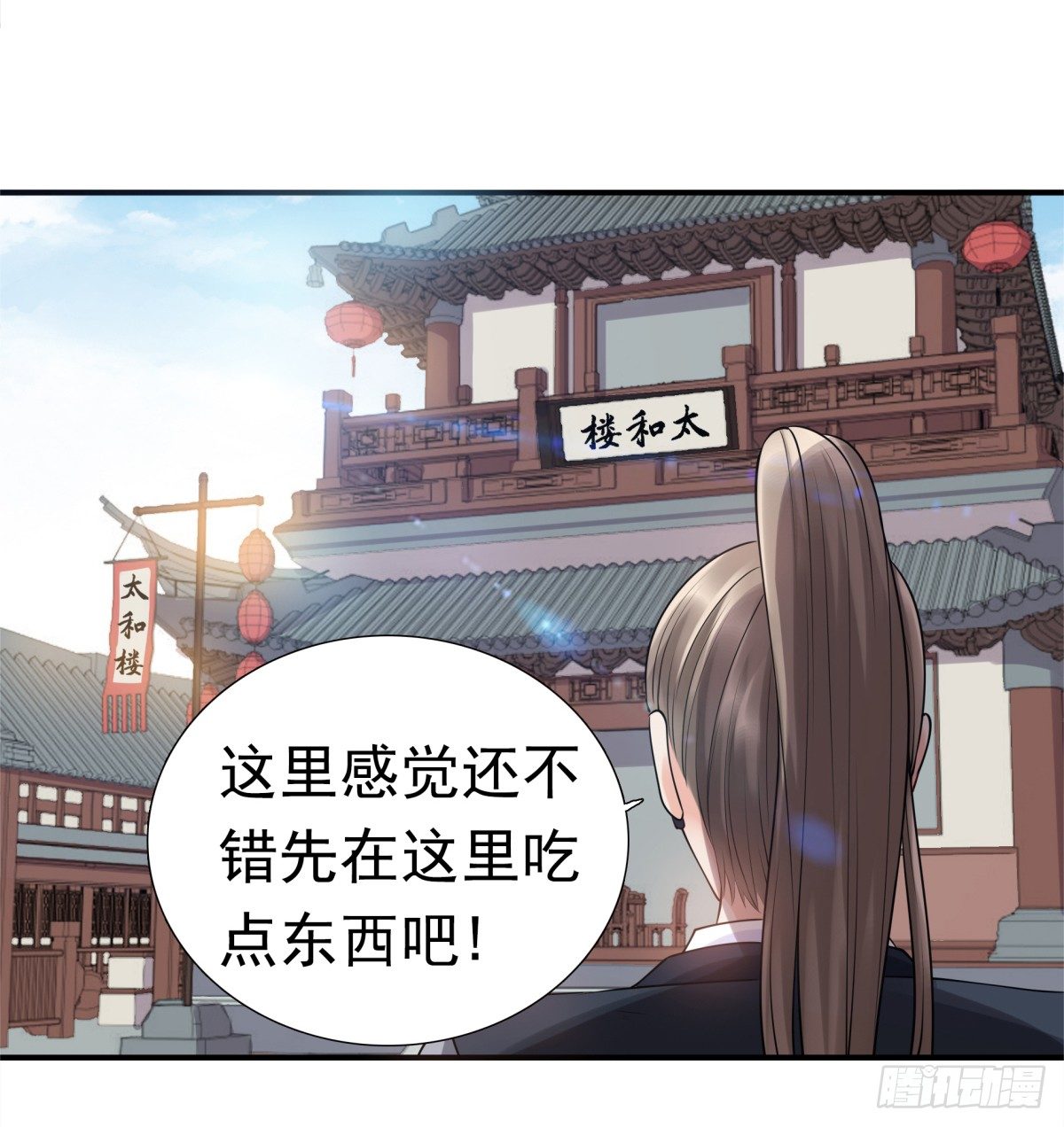 公主出现-第42话