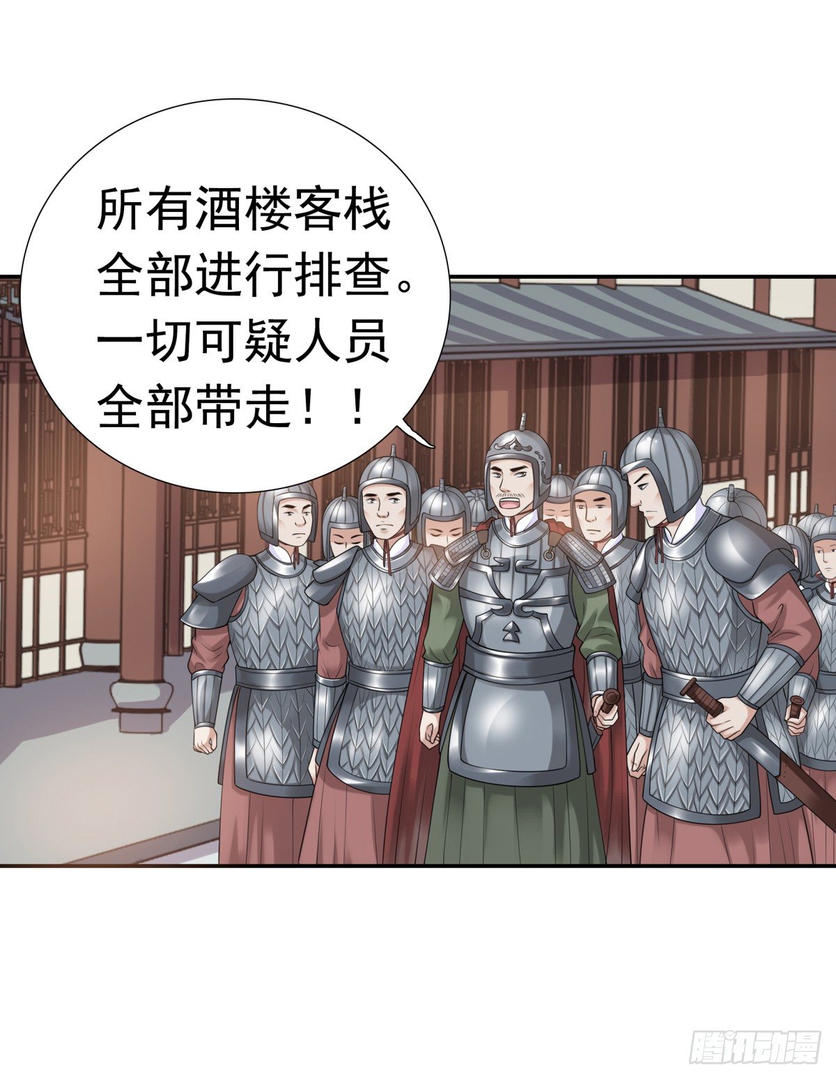 公主出现-第42话