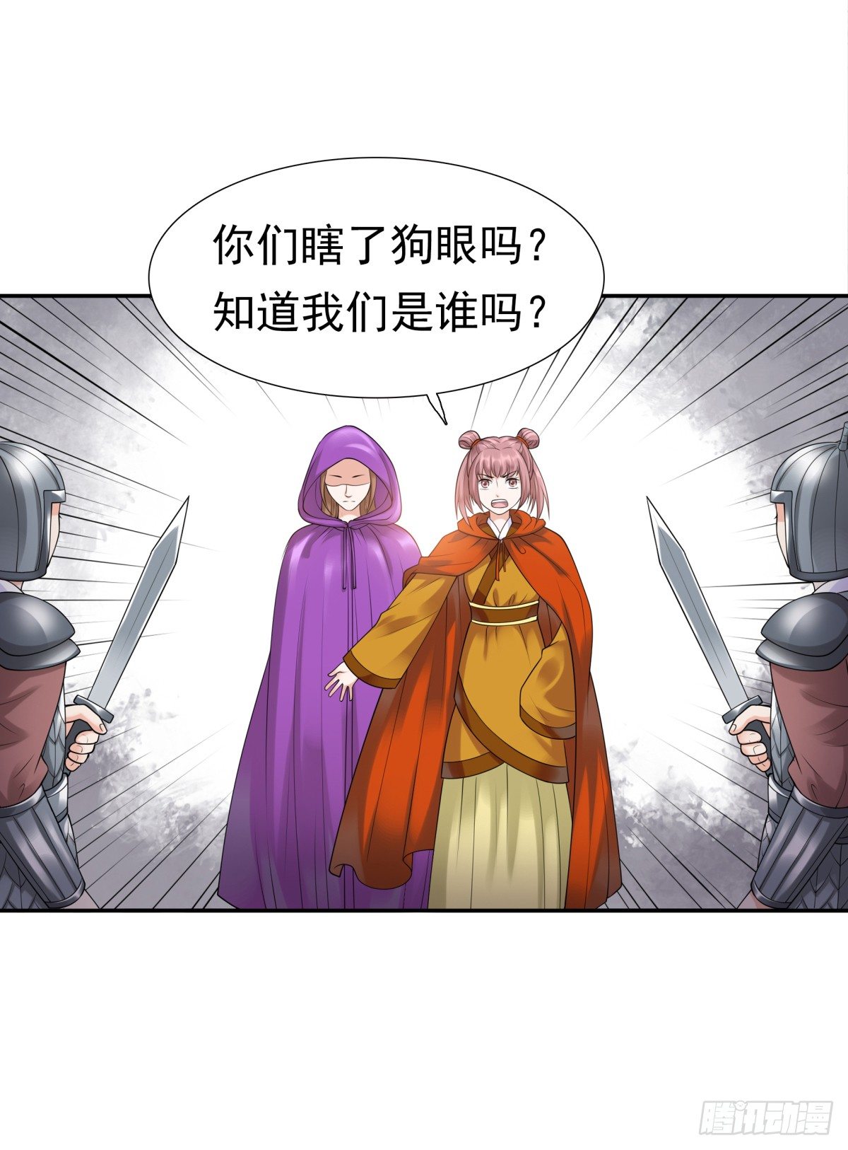 公主出现-第42话