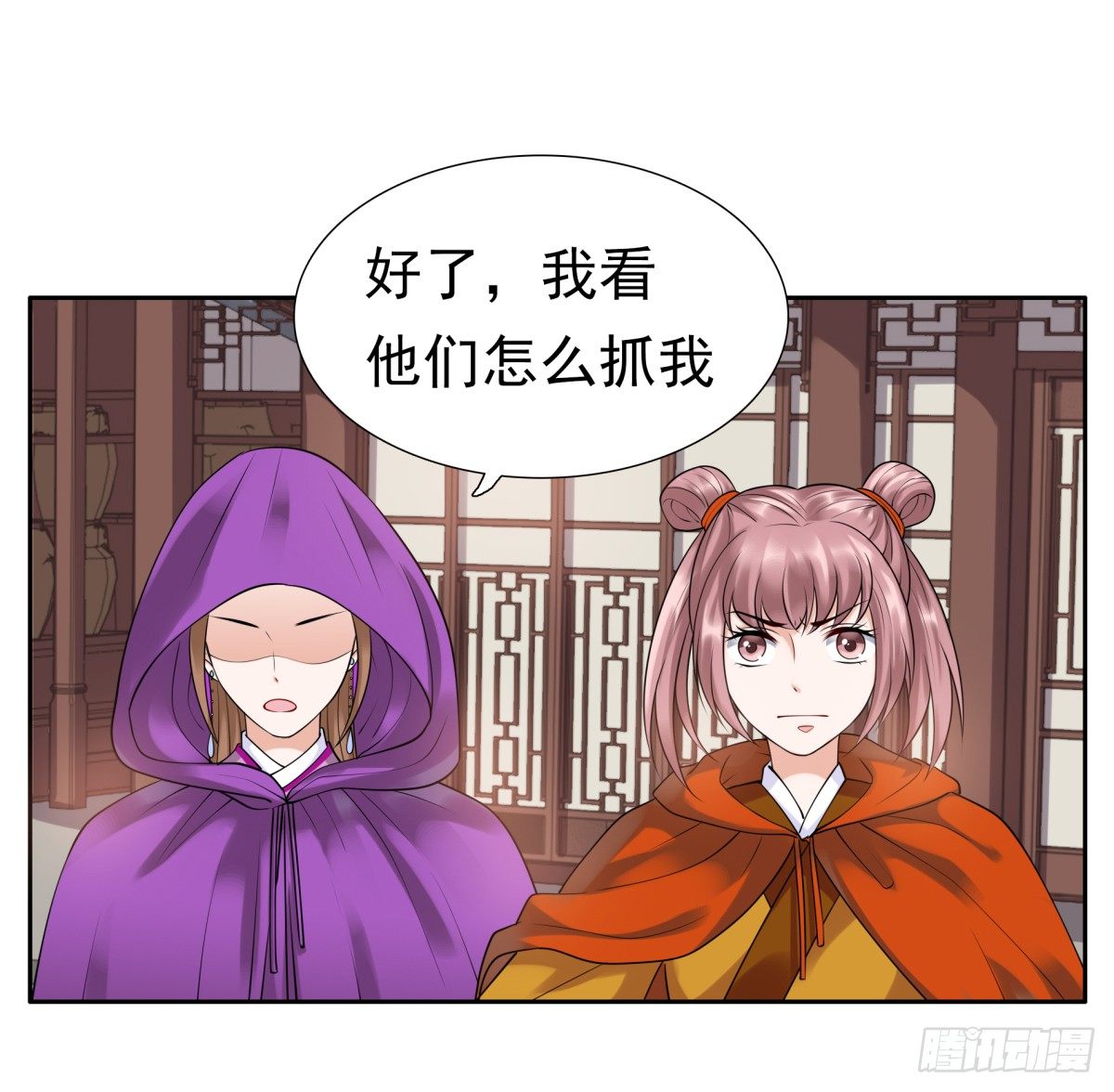 公主出现-第42话