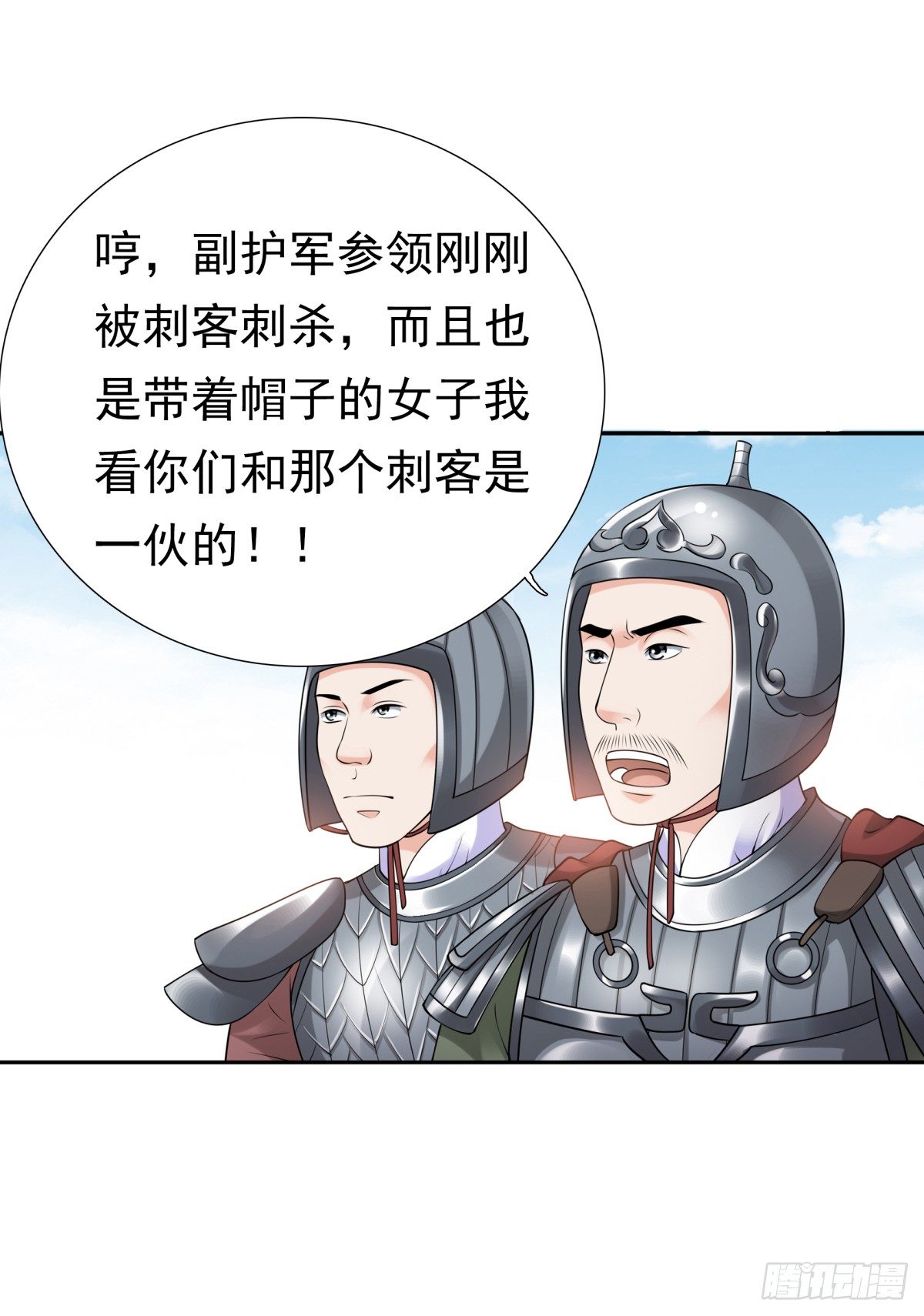 公主出现-第42话