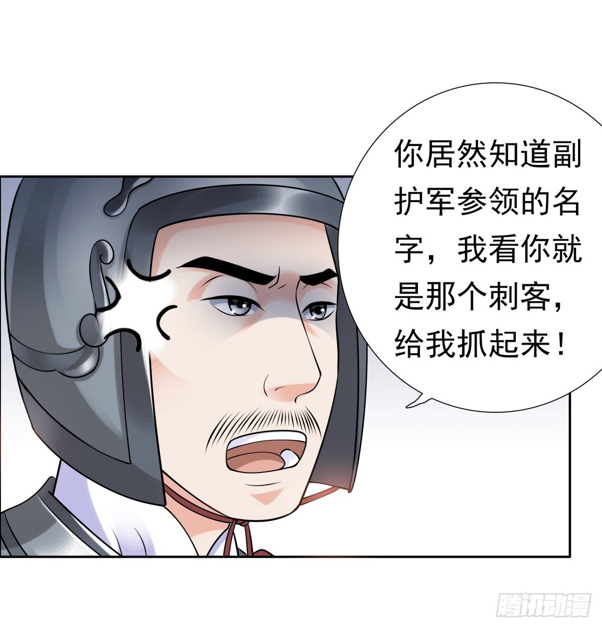 公主出现-第42话