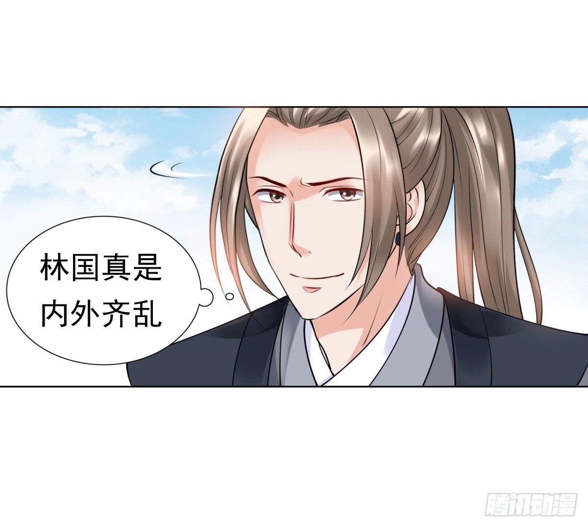 公主出现-第42话