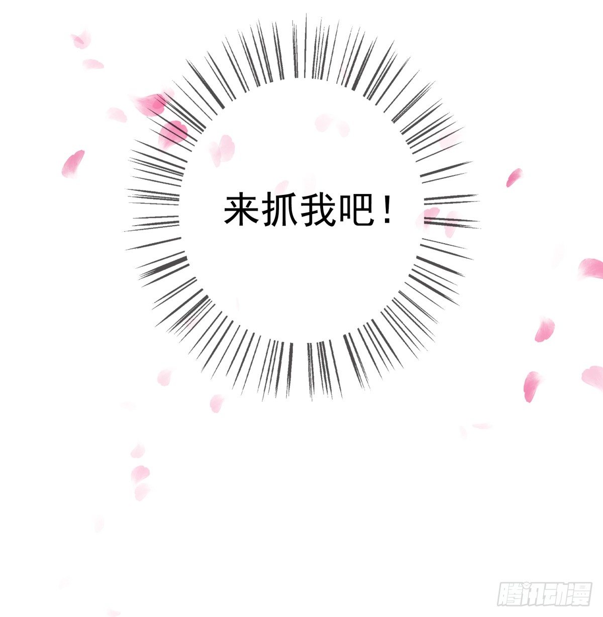 公主出现-第42话