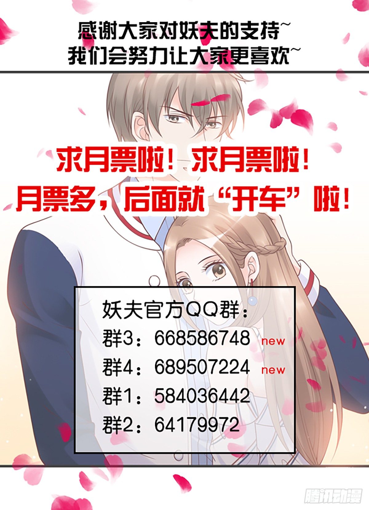 公主出现-第42话