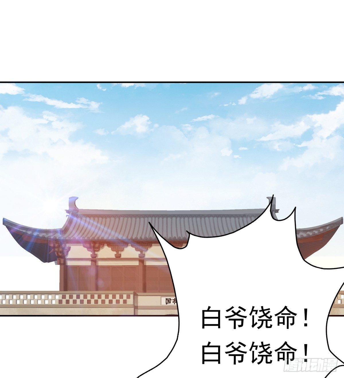 公主出现-第42话