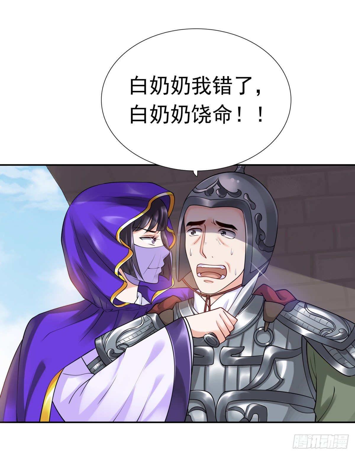 公主出现-第42话