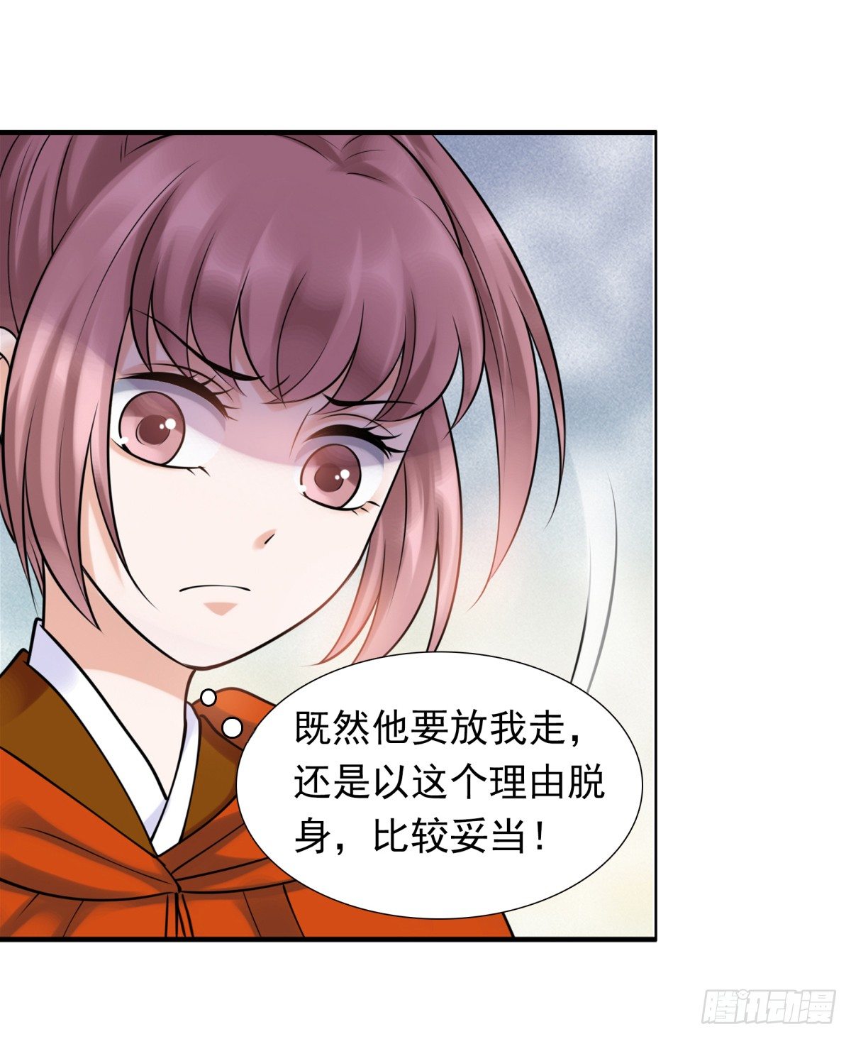 情不自禁(1/2)-第44话