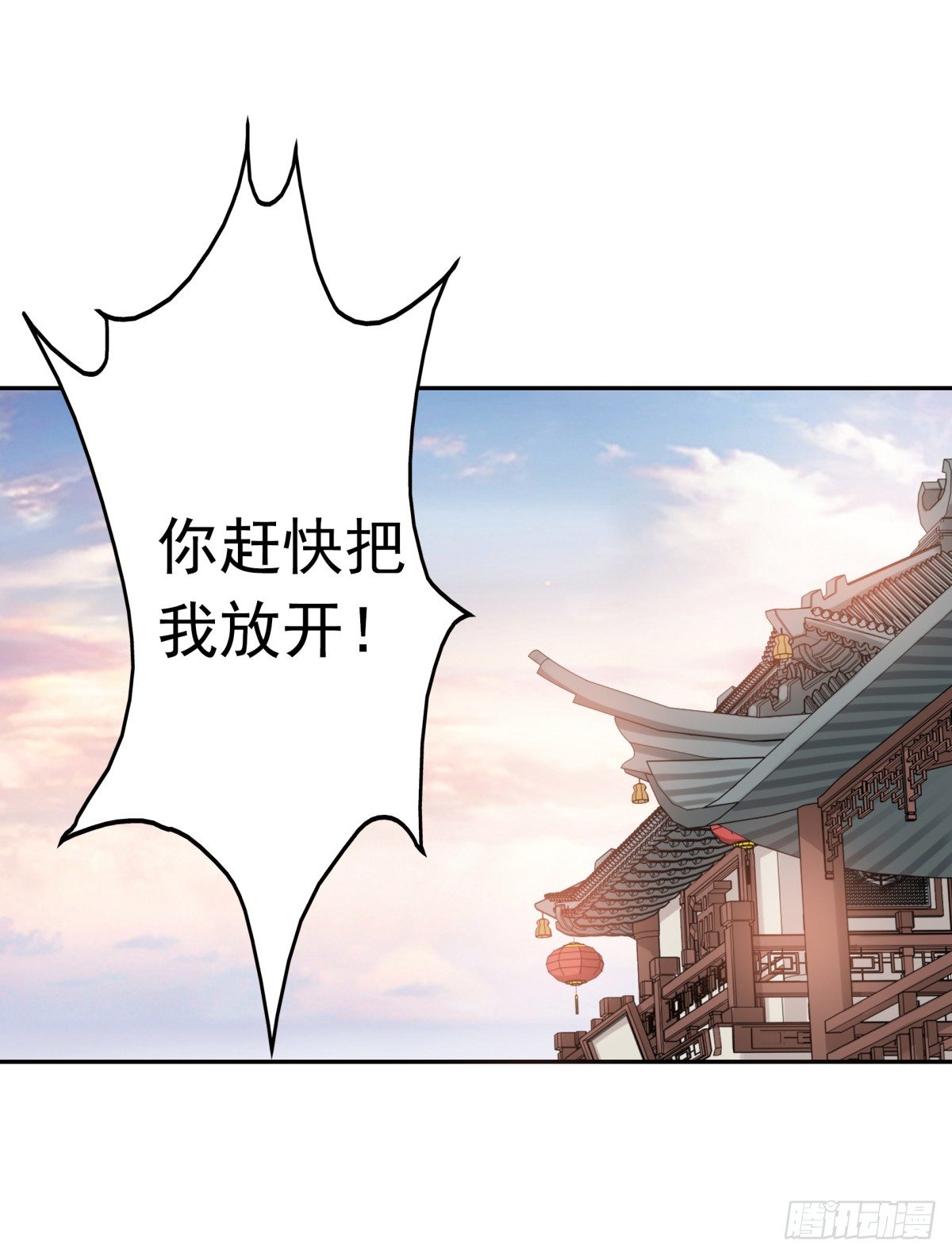 情不自禁(1/2)-第44话