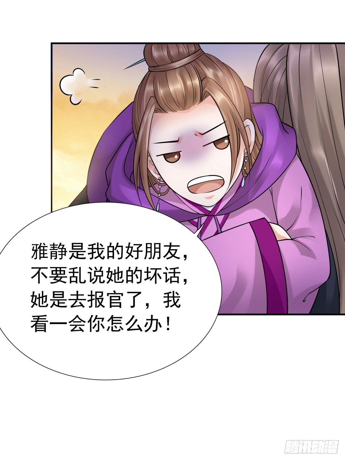 情不自禁(1/2)-第44话