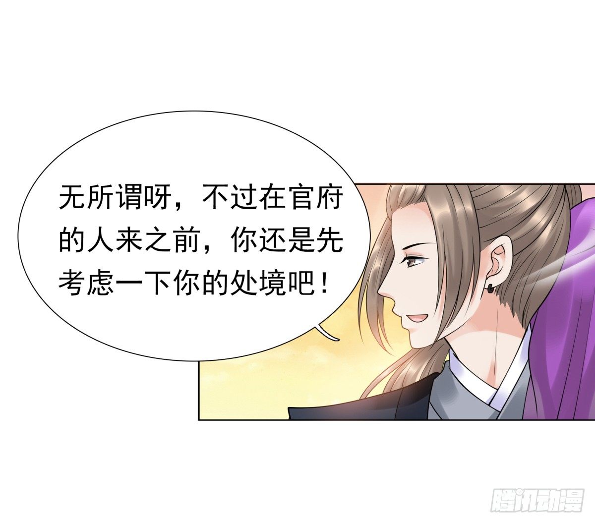 情不自禁(1/2)-第44话