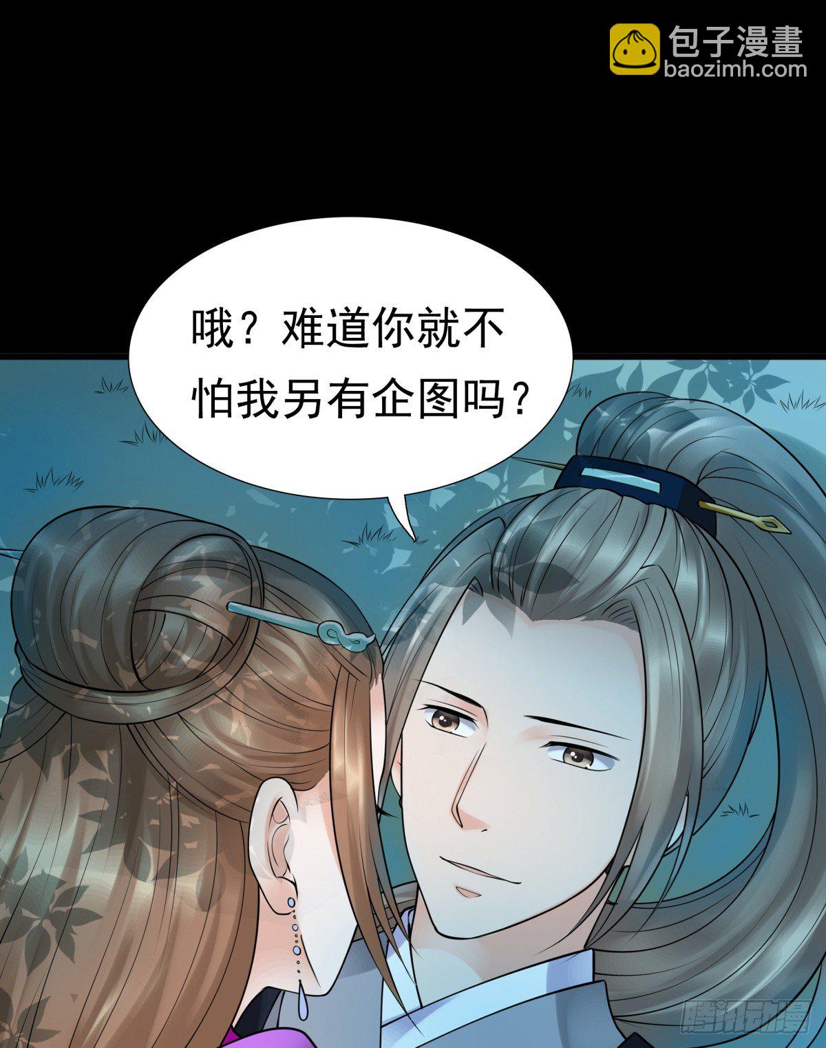 情不自禁(1/2)-第44话