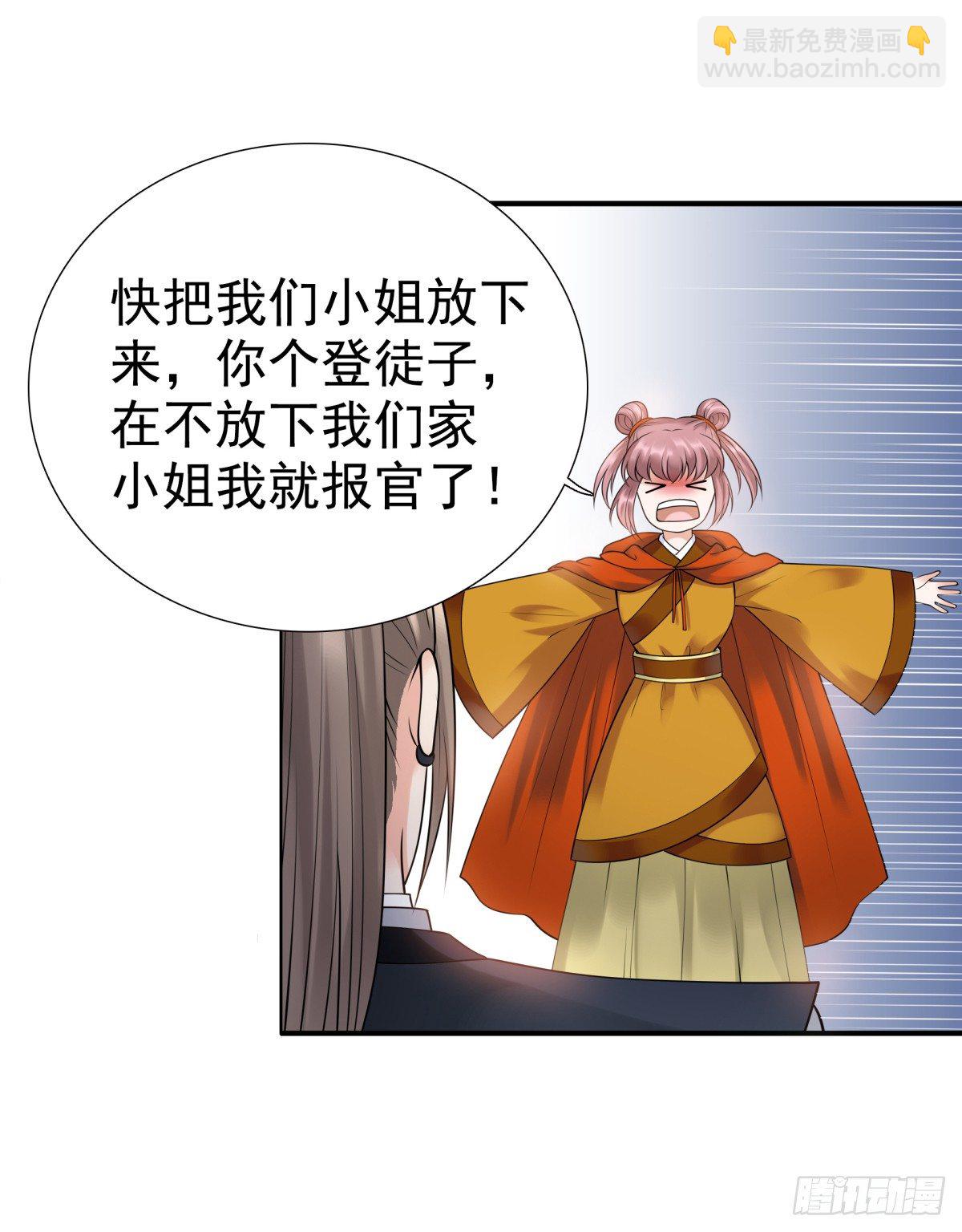 情不自禁(1/2)-第44话