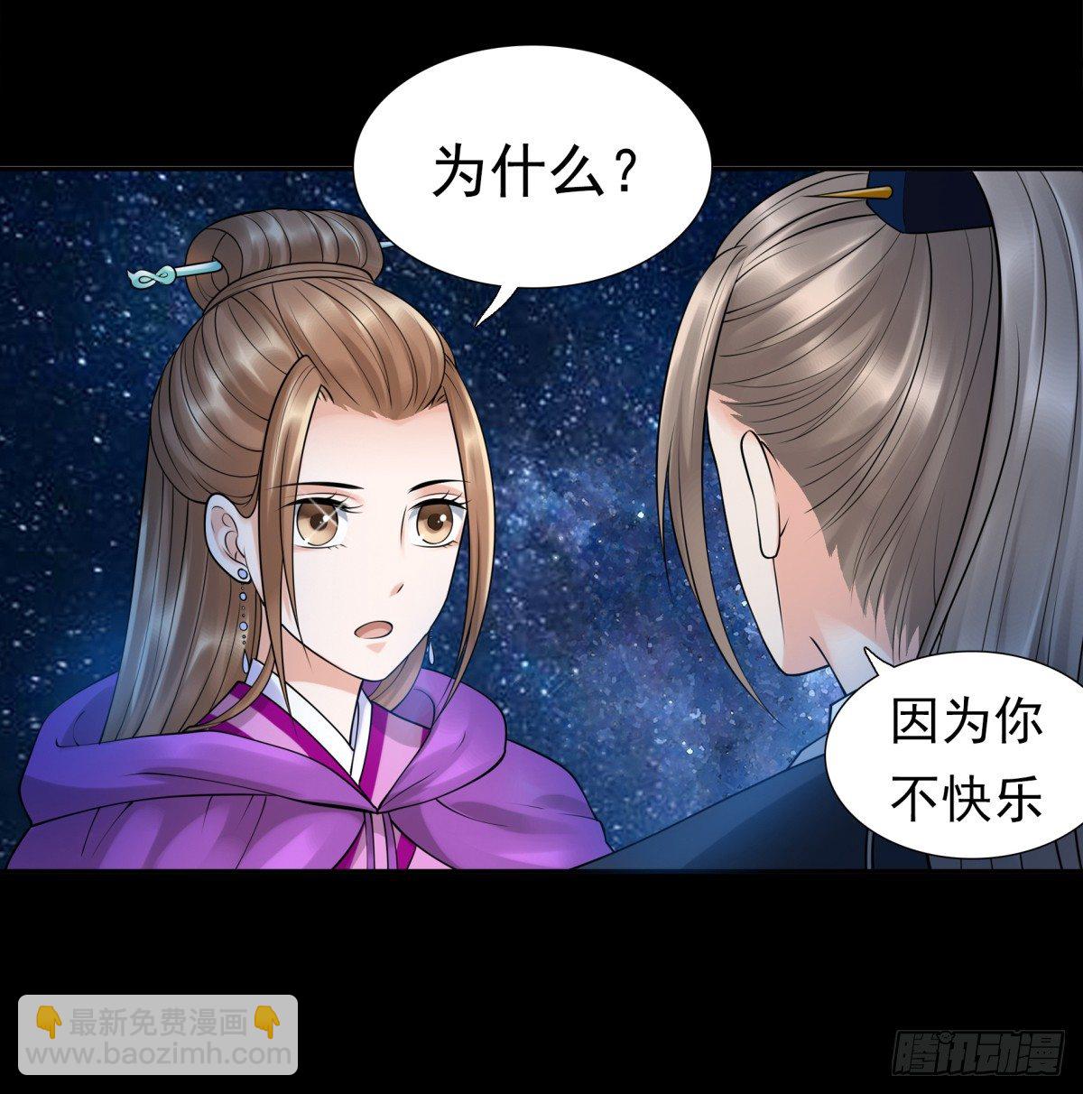 情不自禁(1/2)-第44话