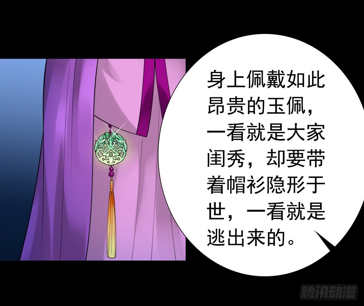 情不自禁(1/2)-第44话