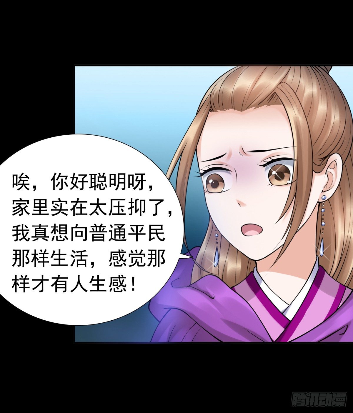 情不自禁(1/2)-第44话