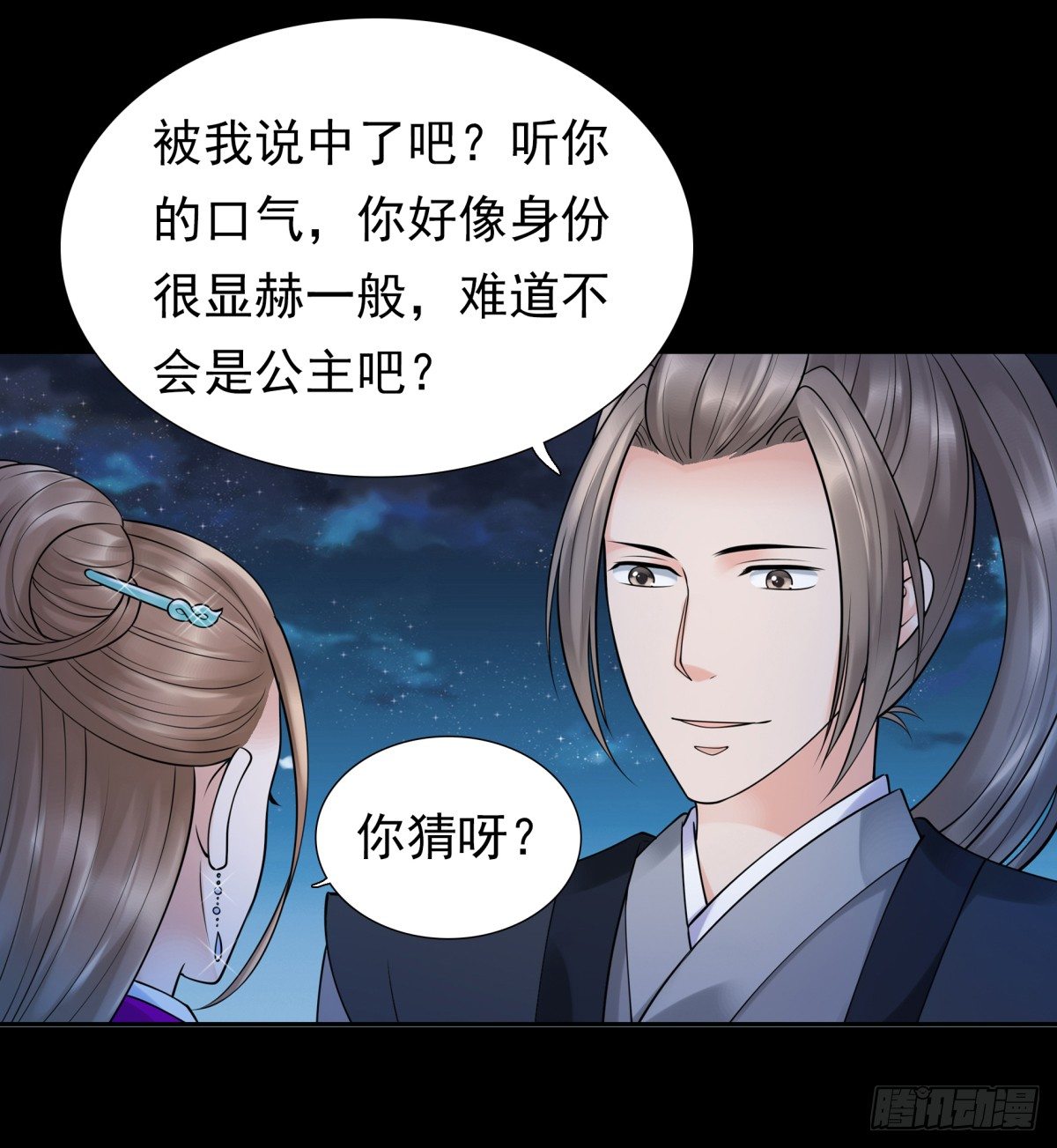 情不自禁(1/2)-第44话