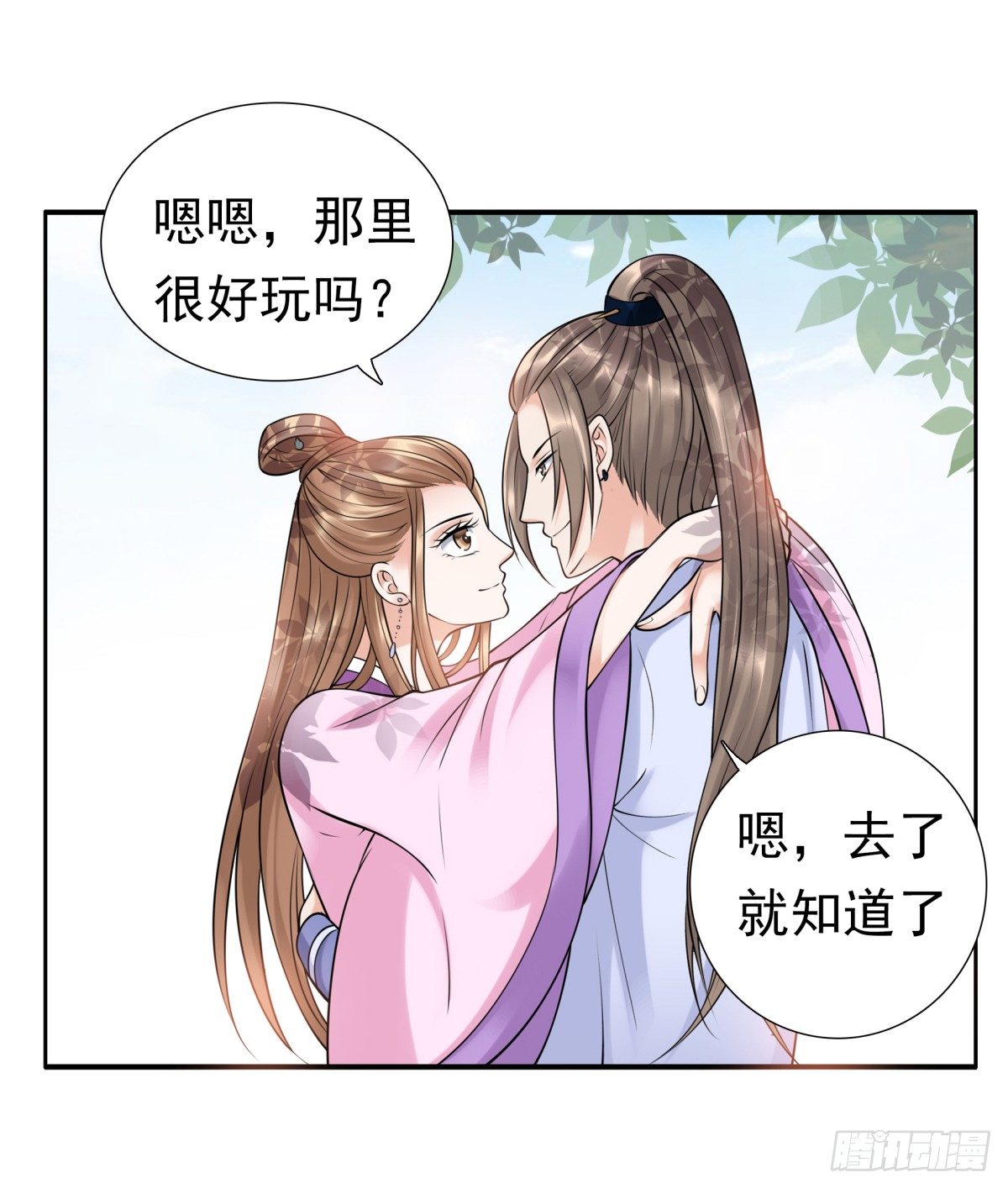 动情(1/2)-第46话