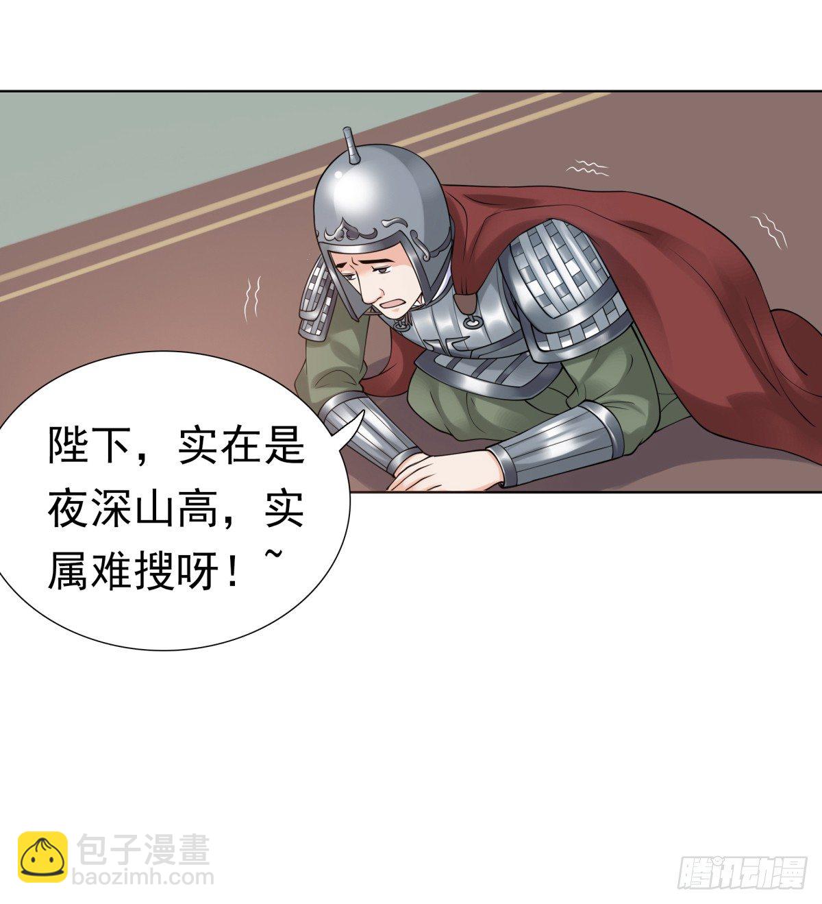 动情(1/2)-第46话