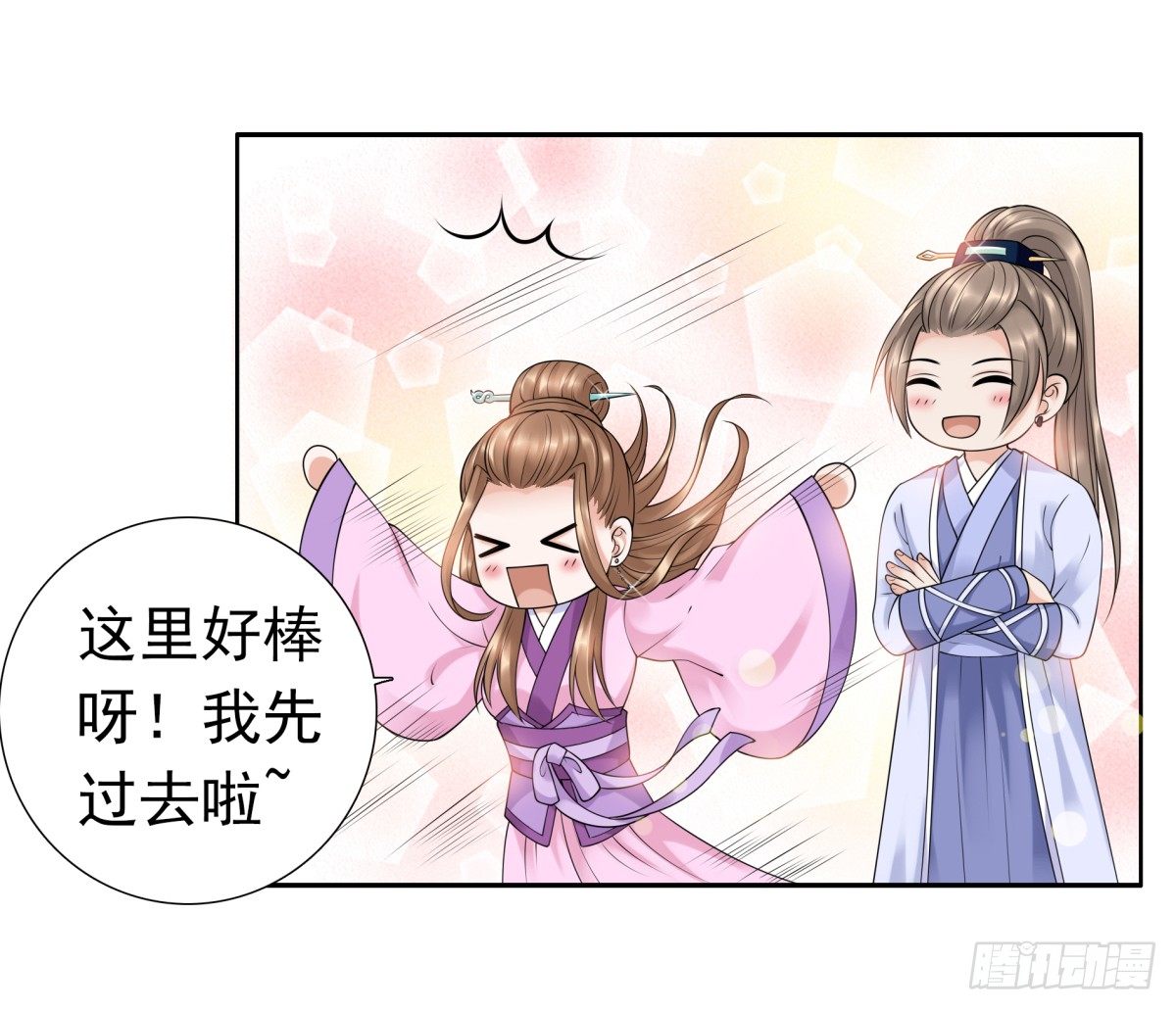 动情(1/2)-第46话