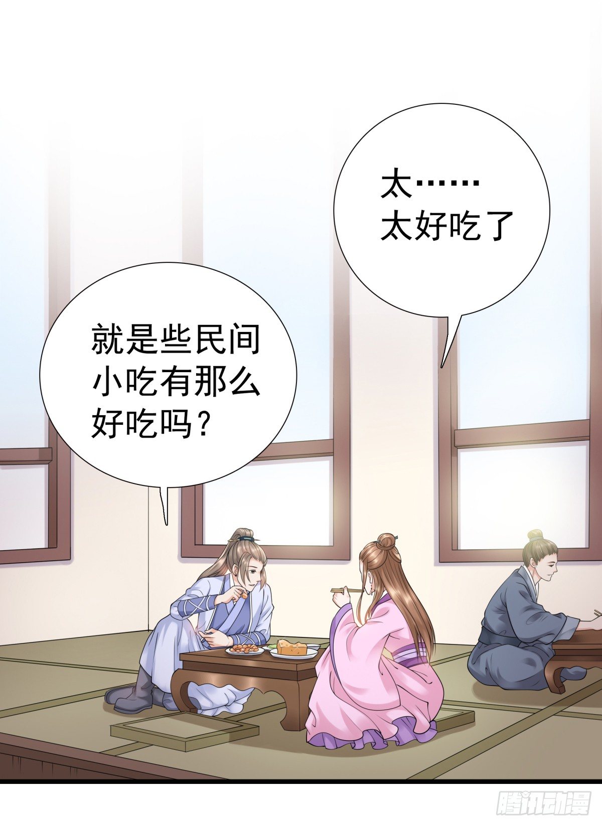 动情(1/2)-第46话