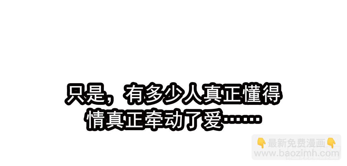 动情(1/2)-第46话