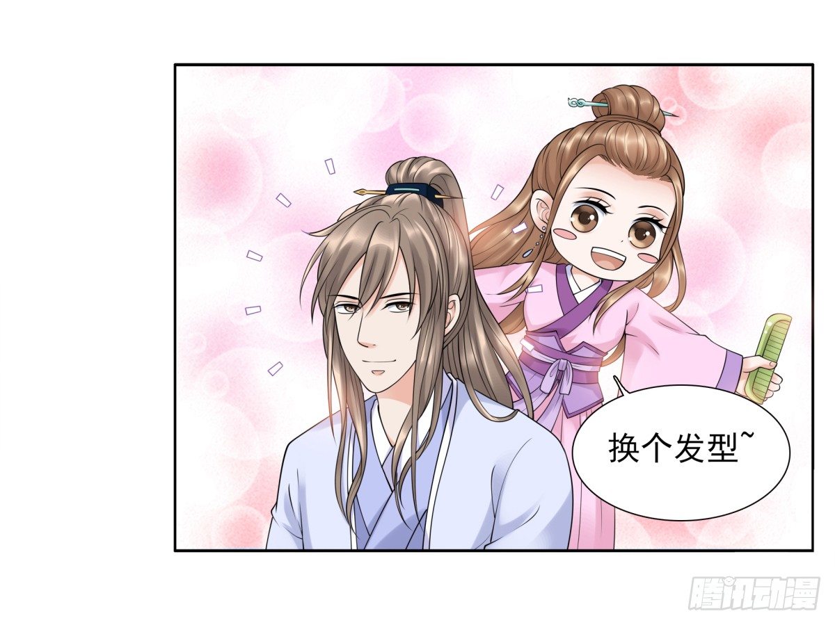 动情(1/2)-第46话